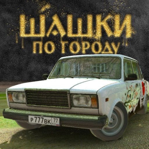 Traffic Racer Russian Village APK